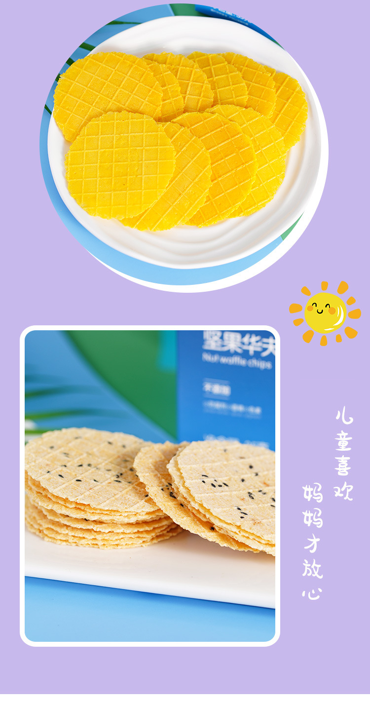 馬培德華夫脆片 (7).jpg