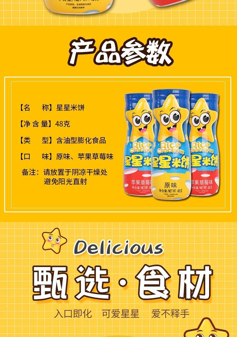 馬培德星星米餅 (2).jpg