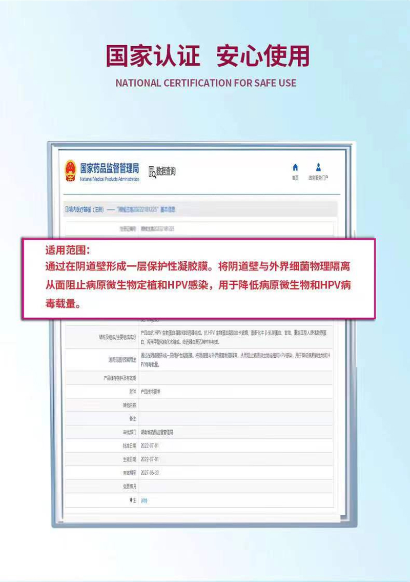 醫(yī)康煜抗HPV生物蛋白功能敷料01_05.jpg