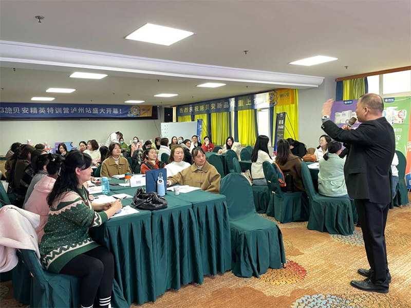 023施貝安精英特訓營(瀘州站)圓滿收官3.png 023施貝安精英特訓營(瀘州站)圓滿收官3.png