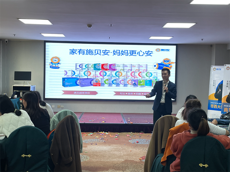 023施貝安精英特訓營(瀘州站)圓滿收官5.png 023施貝安精英特訓營(瀘州站)圓滿收官5.png