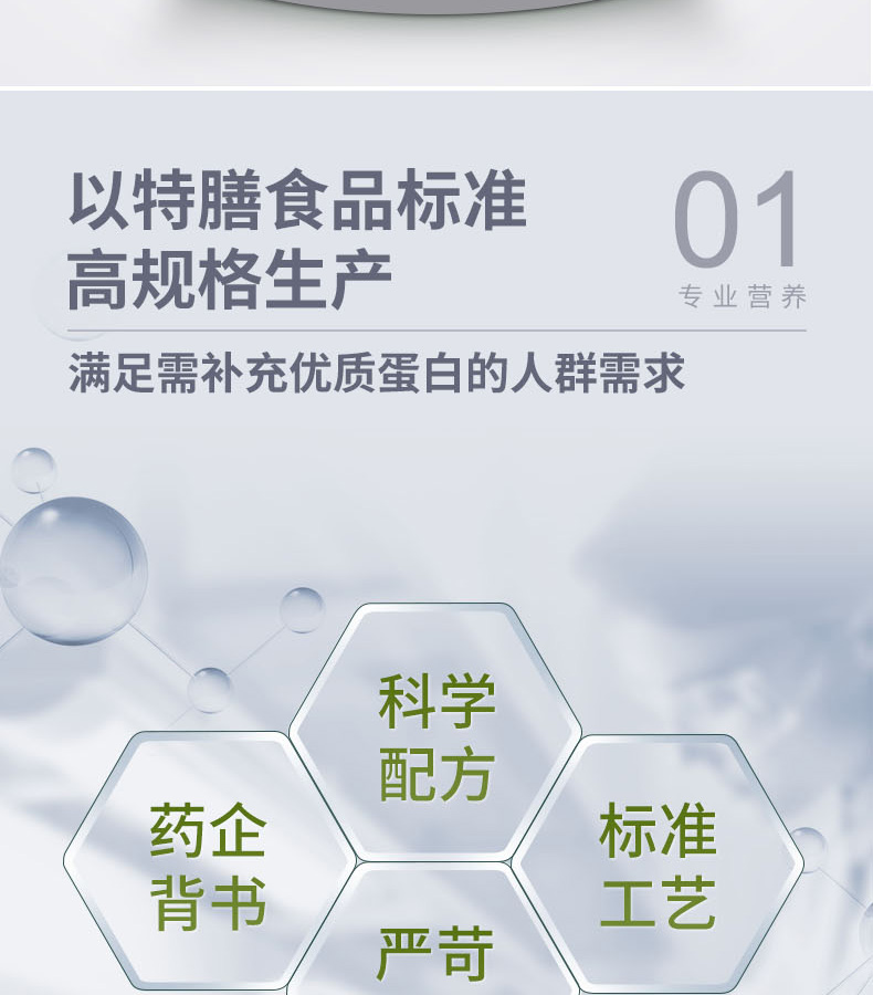 優(yōu)惟素復(fù)合蛋白肽粉 (2).jpg