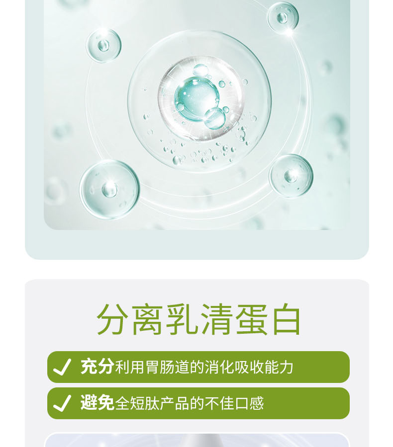 優(yōu)惟素復(fù)合蛋白肽粉 (5).jpg