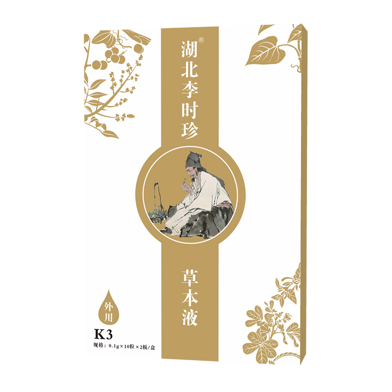 湖北李時珍草本液 K3.jpg