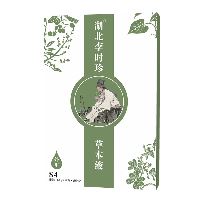 湖北李時珍草本液 S4.jpg