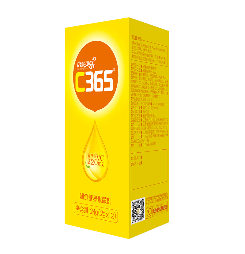 啟蒙貝樂C365輔食營養(yǎng)素撒劑.jpg
