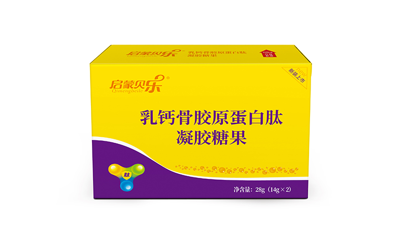 啟蒙貝樂(lè)乳鈣骨膠原蛋白肽凝膠糖果.jpg