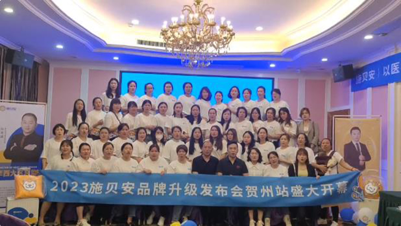 2023年施貝安商學(xué)院賦能培訓(xùn)回顧篇8.jpg 2023年施貝安商學(xué)院賦能培訓(xùn)回顧篇8.jpg