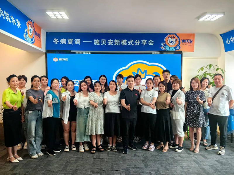 2023年施貝安商學(xué)院賦能培訓(xùn)回顧篇19.jpg 2023年施貝安商學(xué)院賦能培訓(xùn)回顧篇19.jpg