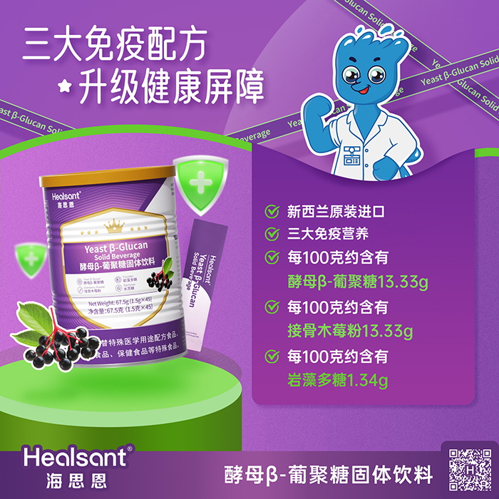 葡聚糖賣點.jpg 葡聚糖賣點.jpg