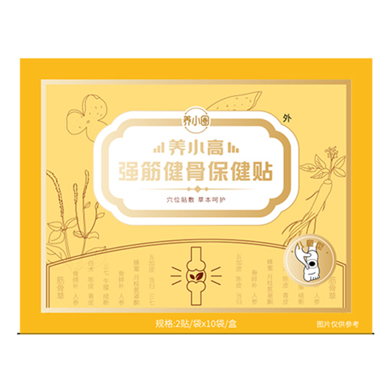 養(yǎng)小圈養(yǎng)小高強(qiáng)筋健骨保健貼01.jpg 養(yǎng)小圈養(yǎng)小高強(qiáng)筋健骨保健貼01.jpg