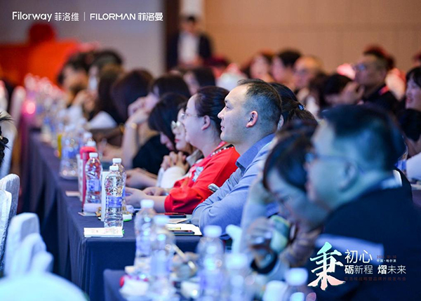 菲洛維2024年戰(zhàn)略暨品牌升級發(fā)布會1.jpg 菲洛維2024年戰(zhàn)略暨品牌升級發(fā)布會1.jpg