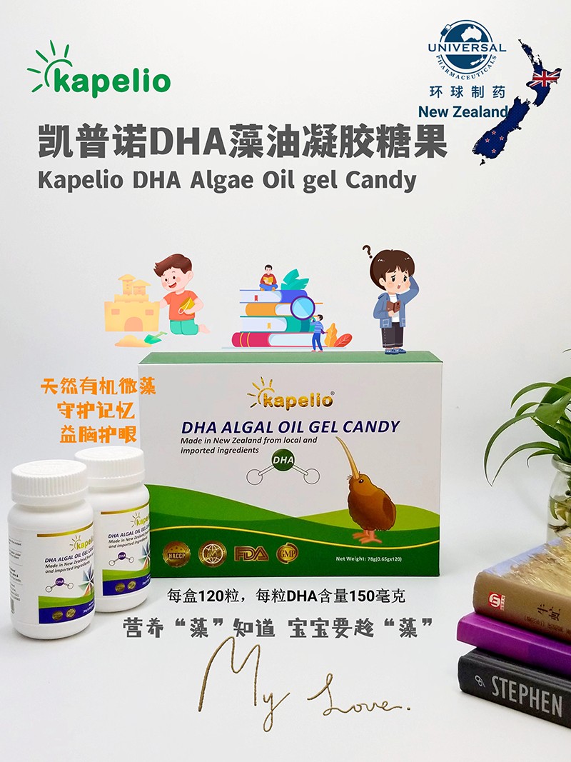 凱普諾DHA藻油凝膠糖果海報.jpg