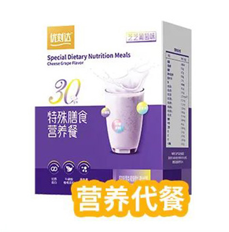 優(yōu)刻達(dá)特殊膳食營(yíng)養(yǎng)餐.jpg 優(yōu)刻達(dá)特殊膳食營(yíng)養(yǎng)餐.jpg