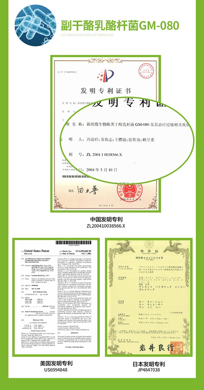 敏樂康復(fù)合凍干包埋益生菌 (9).jpg