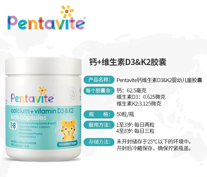 Pentavite自然唯他鈣+維生素D3&K2膠囊.jpg Pentavite自然唯他鈣+維生素D3&K2膠囊.jpg