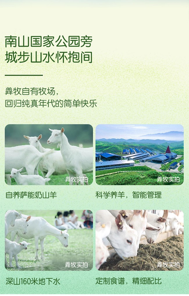 羴牧臻視高兒童成長羊奶粉