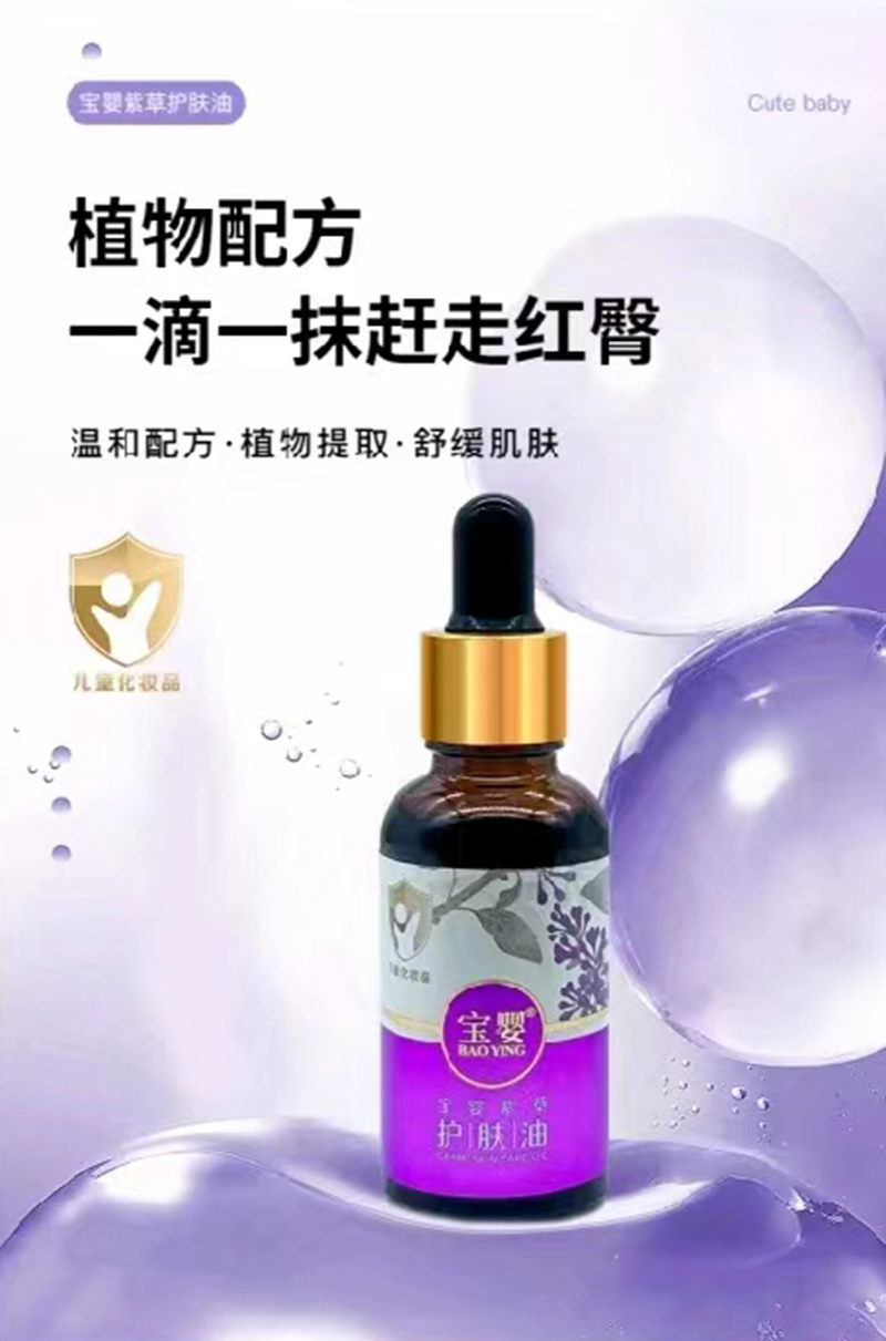 諾必行寶嬰護(hù)膚油.jpg 諾必行寶嬰護(hù)膚油.jpg