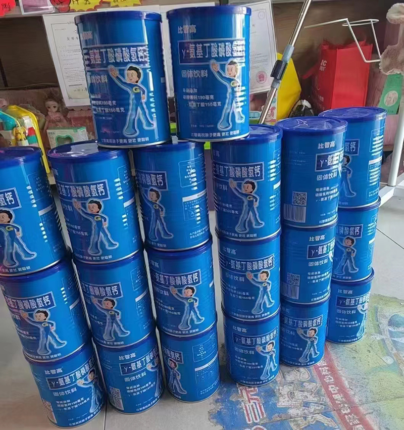 比智高γ-氨基丁酸磷酸氫鈣實物.jpg 比智高γ-氨基丁酸磷酸氫鈣實物.jpg