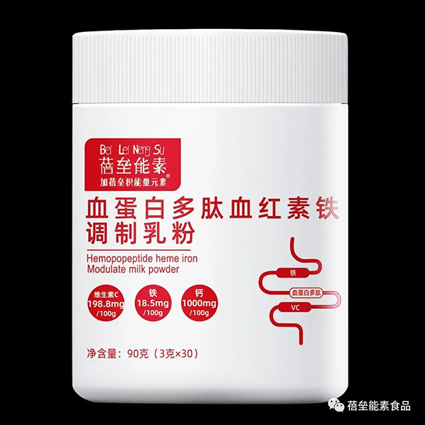 蓓壘能素血蛋白多肽血紅素鐵調(diào)制乳粉.jpg 蓓壘能素血蛋白多肽血紅素鐵調(diào)制乳粉.jpg