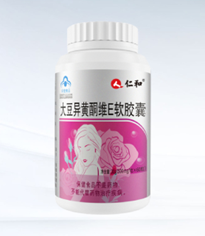 仁和藥業(yè)大豆異黃酮維E軟膠囊.jpg 仁和藥業(yè)大豆異黃酮維E軟膠囊.jpg