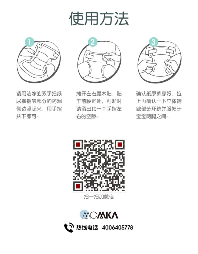 慕斯紙尿褲產品介紹_21.jpg