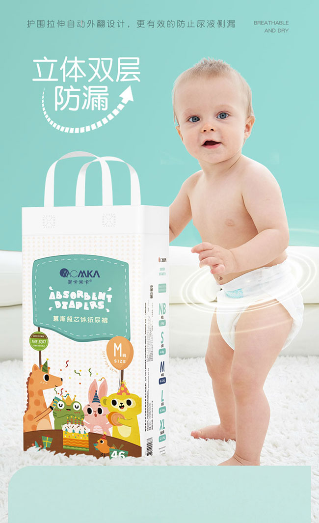 慕斯紙尿褲產品介紹_11.jpg