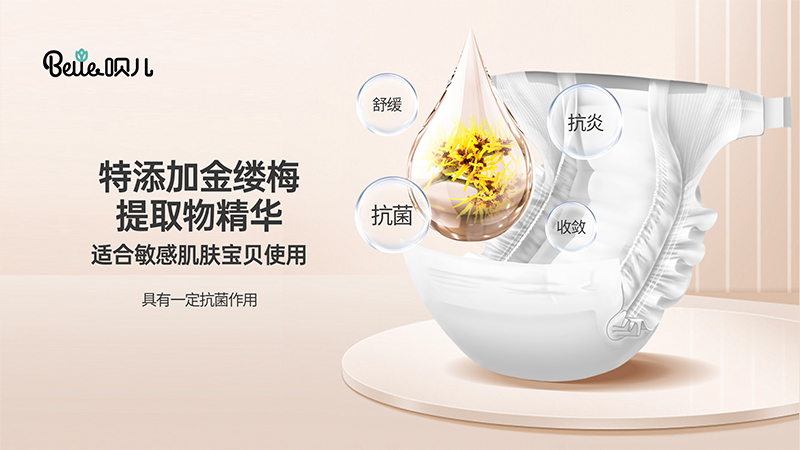 唄兒系列紙尿褲 (6).jpg