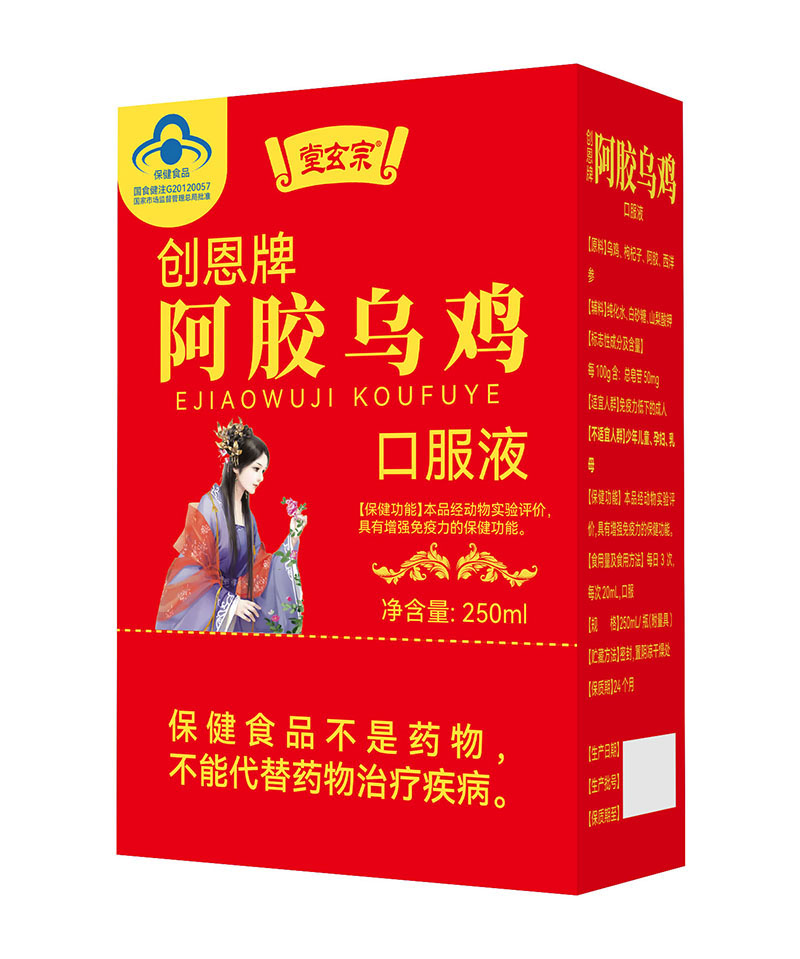 堂玄宗阿膠烏雞口服液.jpg 堂玄宗阿膠烏雞口服液.jpg