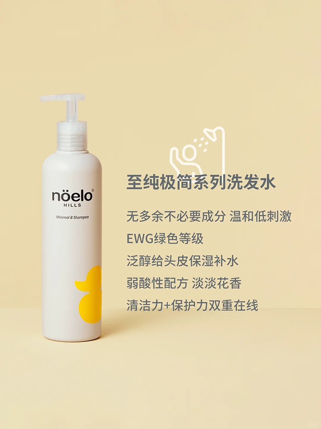 Noelo Hills諾爾希思至純極簡洗發(fā)水特點.jpg