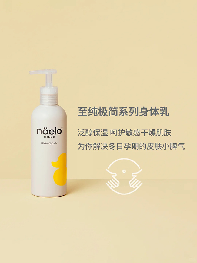 Noelo Hills諾爾希思至純極簡(jiǎn)乳液