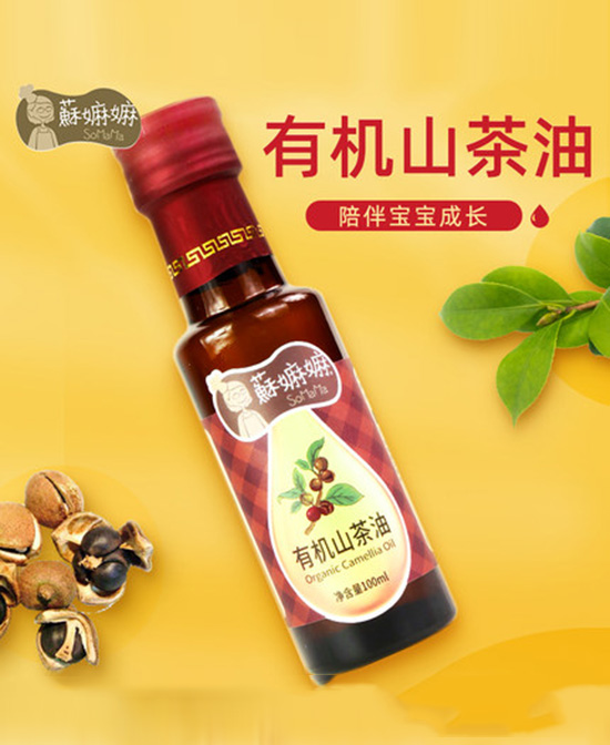 蘇嫲嫲有機(jī)山茶油.jpg 蘇嫲嫲有機(jī)山茶油.jpg