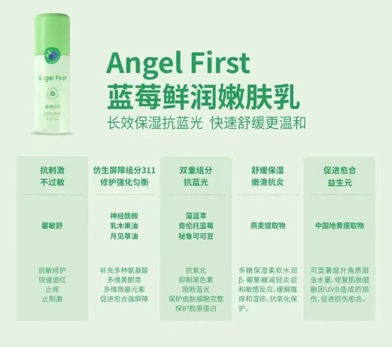 愛琦貝貝藍莓鮮潤嫩膚乳.jpg 愛琦貝貝藍莓鮮潤嫩膚乳.jpg