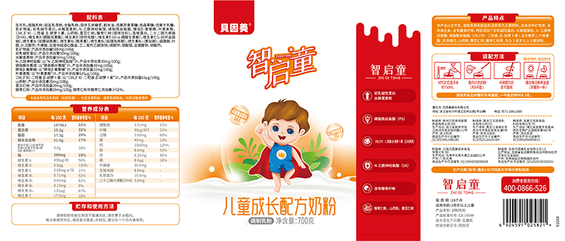 貝因美智啟童兒童成長(zhǎng)配方奶粉.jpg 貝因美智啟童兒童成長(zhǎng)配方奶粉.jpg