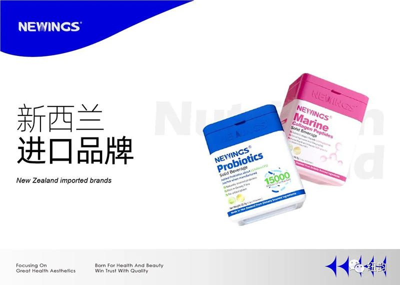 紐韻營養(yǎng)品系列.jpg 紐韻營養(yǎng)品系列.jpg