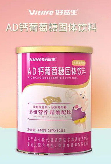 好益生AD鈣葡萄糖固體飲料.jpg 好益生AD鈣葡萄糖固體飲料.jpg
