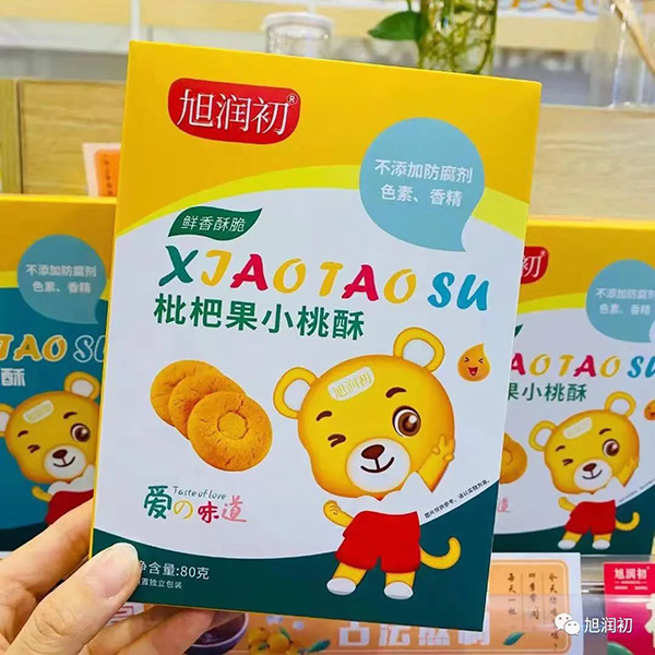 旭潤(rùn)初枇杷果小桃酥.jpg 旭潤(rùn)初枇杷果小桃酥.jpg