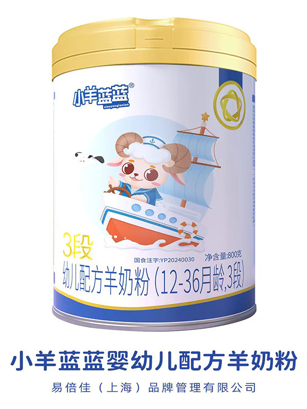 小羊藍(lán)藍(lán)嬰幼兒配方羊奶粉.jpg 小羊藍(lán)藍(lán)嬰幼兒配方羊奶粉.jpg