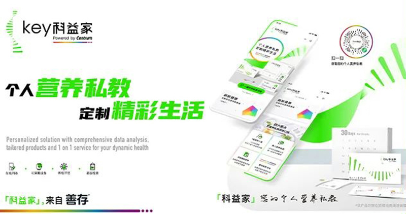 科益家定制營養(yǎng)2.0.jpg 科益家定制營養(yǎng)2.0.jpg