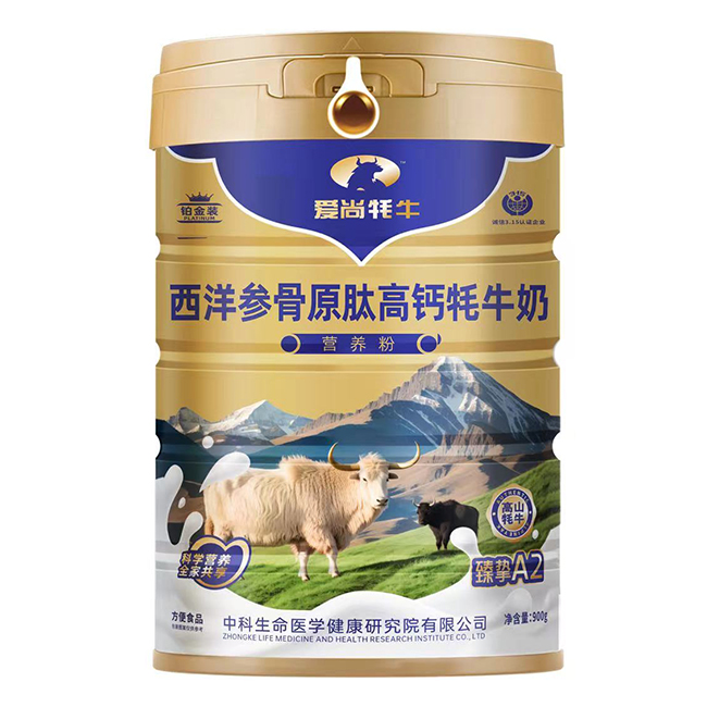 愛(ài)尚牦牛西洋參骨原肽高鈣牦牛奶營(yíng)養(yǎng)粉.jpg 愛(ài)尚牦牛西洋參骨原肽高鈣牦牛奶營(yíng)養(yǎng)粉.jpg