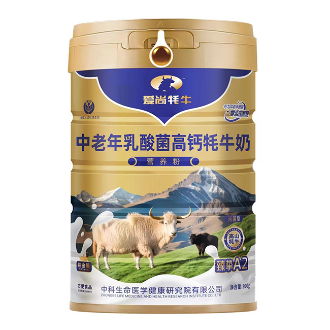 愛尚牦牛中老年乳酸菌高鈣牦牛奶營(yíng)養(yǎng)粉.jpg 愛尚牦牛中老年乳酸菌高鈣牦牛奶營(yíng)養(yǎng)粉.jpg