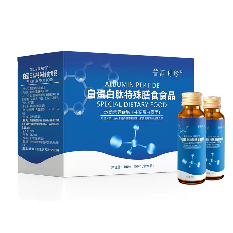 普潤時(shí)珍白蛋白肽特殊膳食食品