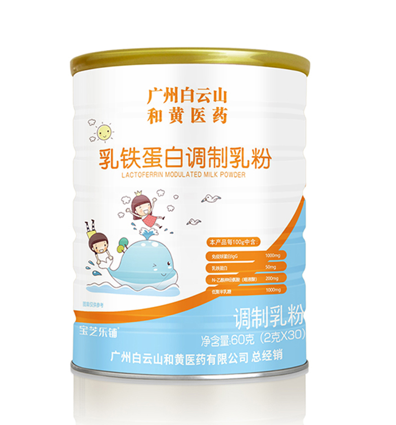 廣州白云山和黃醫(yī)藥乳鐵蛋白調(diào)制乳粉