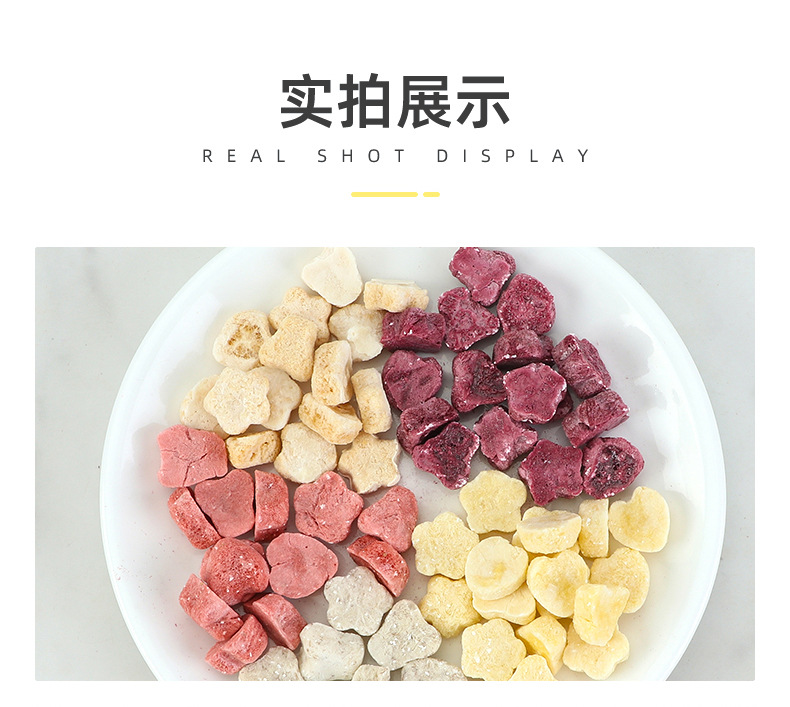 凍干水果豆 (9).jpg