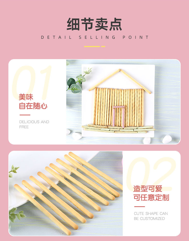 兒童果蔬餅干 (6).jpg