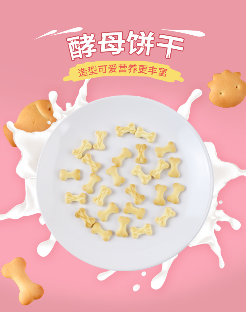 酵母餅干 (4).jpg