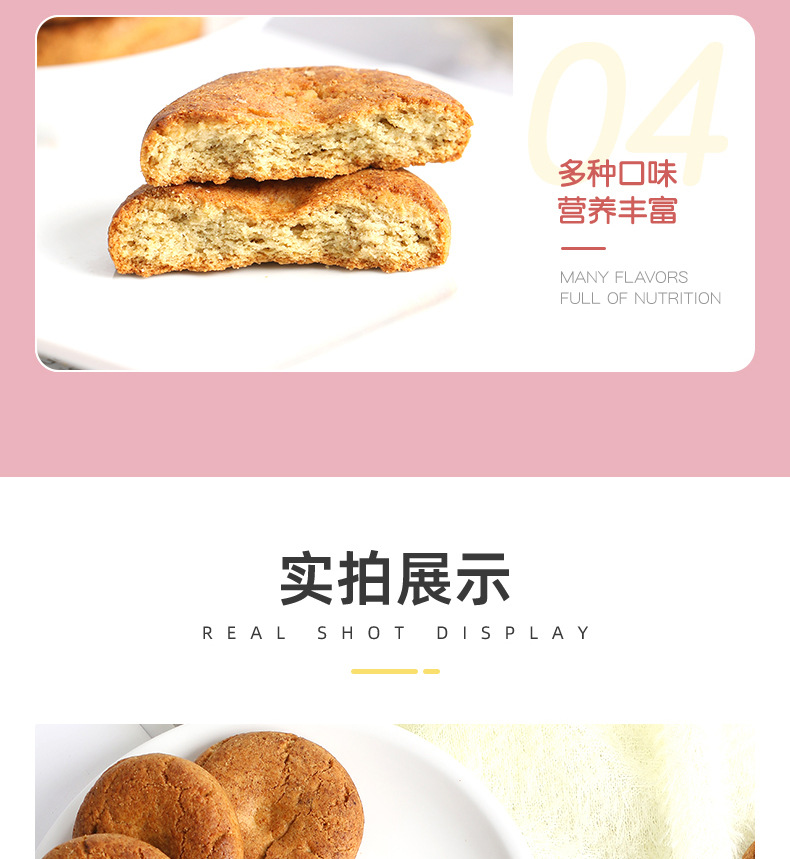 代餐餅干 (7).jpg