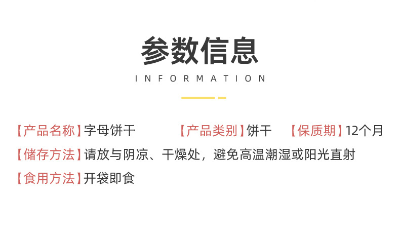 字母造型餅干 (6).jpg