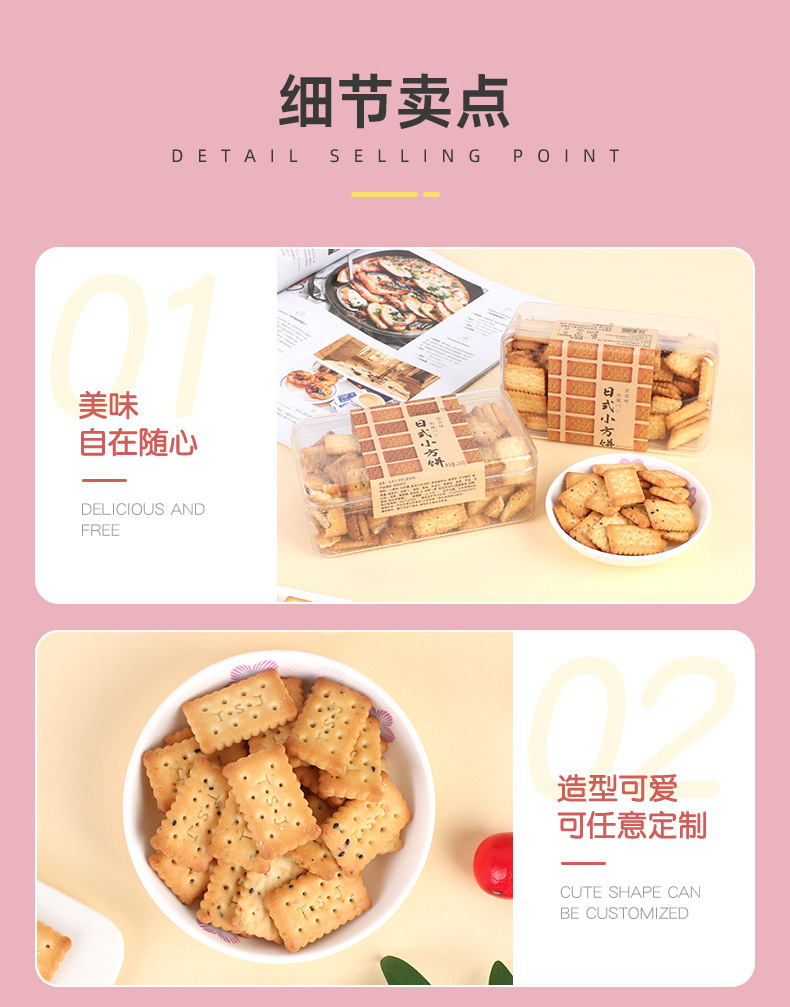 日式小方餅 (6).jpg