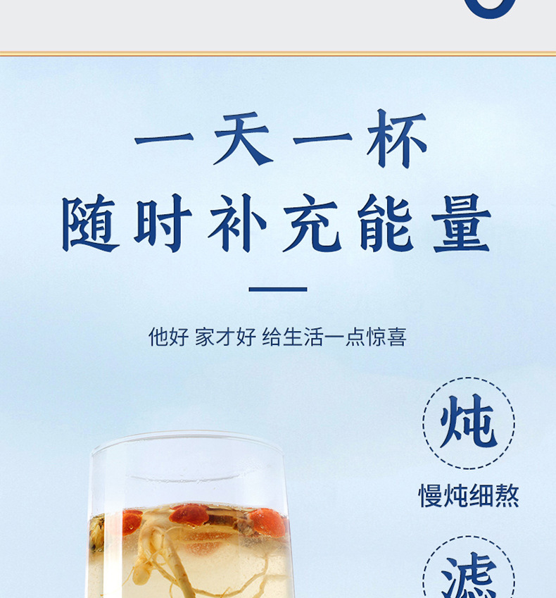 凍干銀耳人參茶 (8).jpg